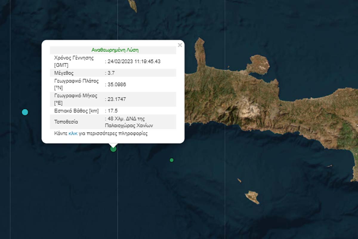 Ασθενής σεισμική δόνηση 3,7 Ρίχτερ νοτιοδυτικά της Παλαιόχωρας Χανίων