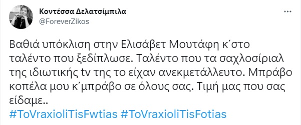 «Το βραχιόλι της φωτιάς»: Ρεκόρ στο ERTFLIX με 1 εκατομμύριο τηλεθεάσεις σε μία εβδομάδα