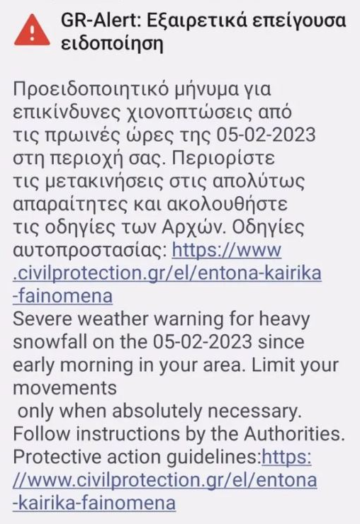 Ξεκίνησε η επέλαση της κακοκαιρίας «Μπάρμπαρα» – Ποιες περιοχές θα πλήξει και πόσο θα διαρκέσει