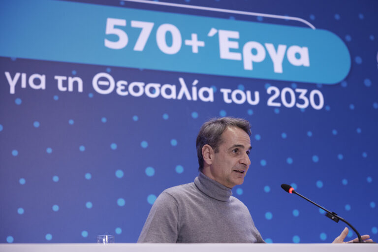 Κ. Μητσοτάκης: Πρωταθλήτρια στην ανάπτυξη η Θεσσαλία