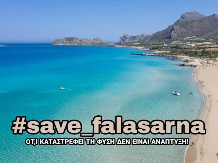 Χανιά: Εκδρομή διεκδίκησης στη Φαλάσαρνα από την πρωτοβουλία #save Falasarna