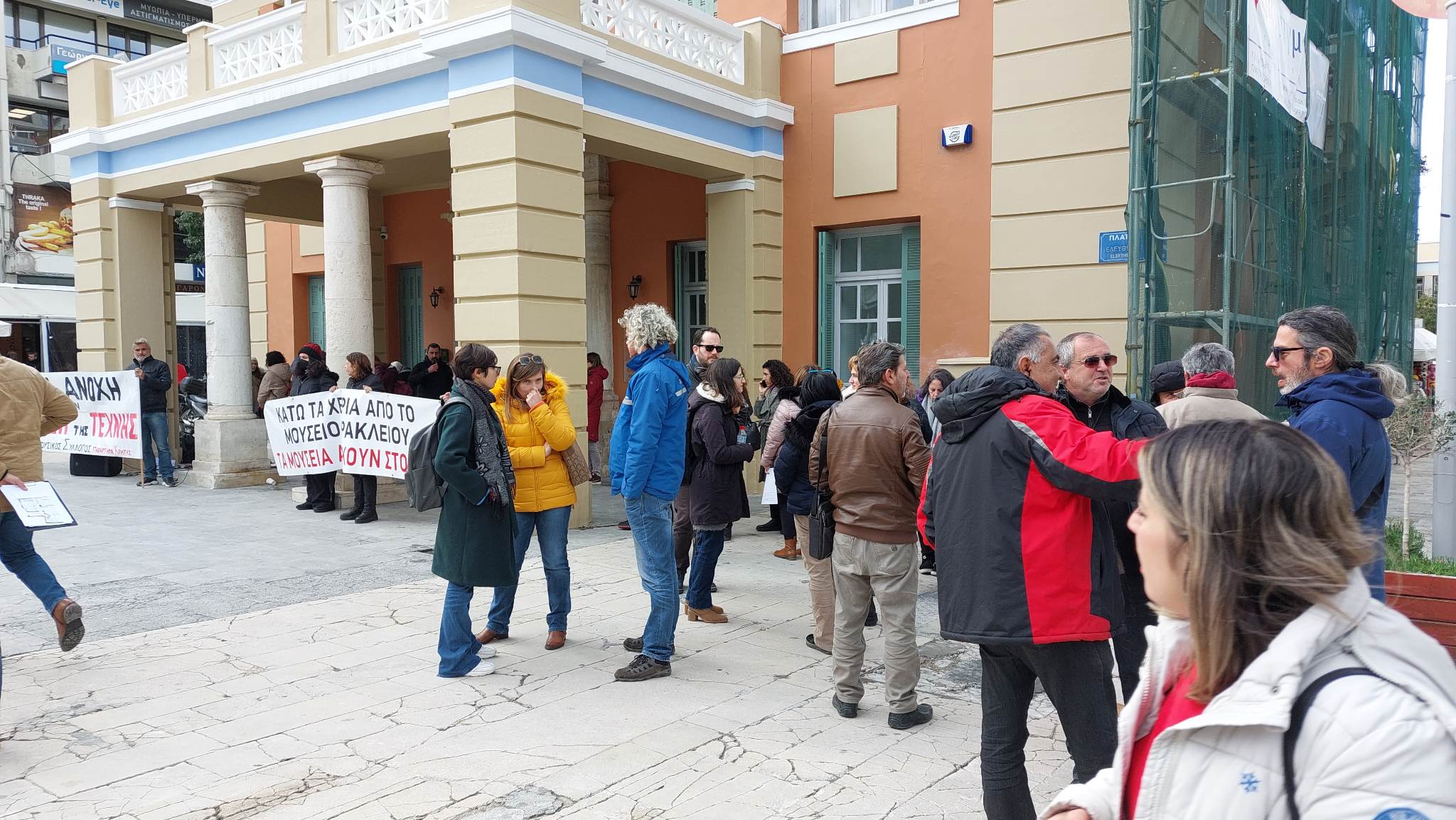 Νεα διαμαρτυρία των εργαζομένων στο Αρχαιολογικό Μουσείο Ηρακλείου