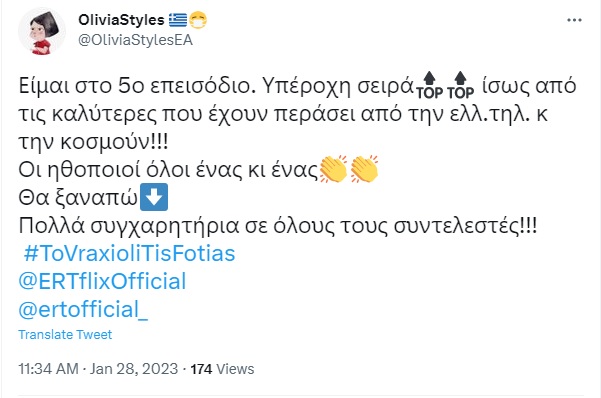 «Το βραχιόλι της φωτιάς»: Ρεκόρ στο ERTFLIX με 1 εκατομμύριο τηλεθεάσεις σε μία εβδομάδα