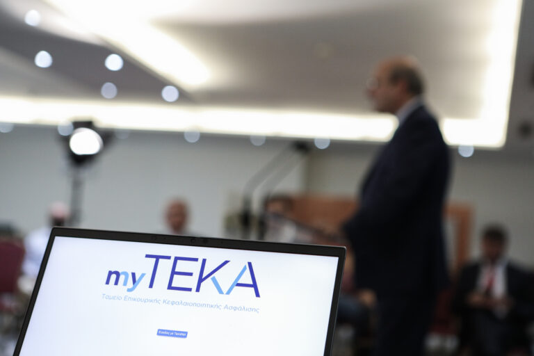 Εφαρμογή myTEKA: Διαθέσιμη και στους μη μισθωτούς – Ο ατομικός σας κουμπαράς με ένα κλικ