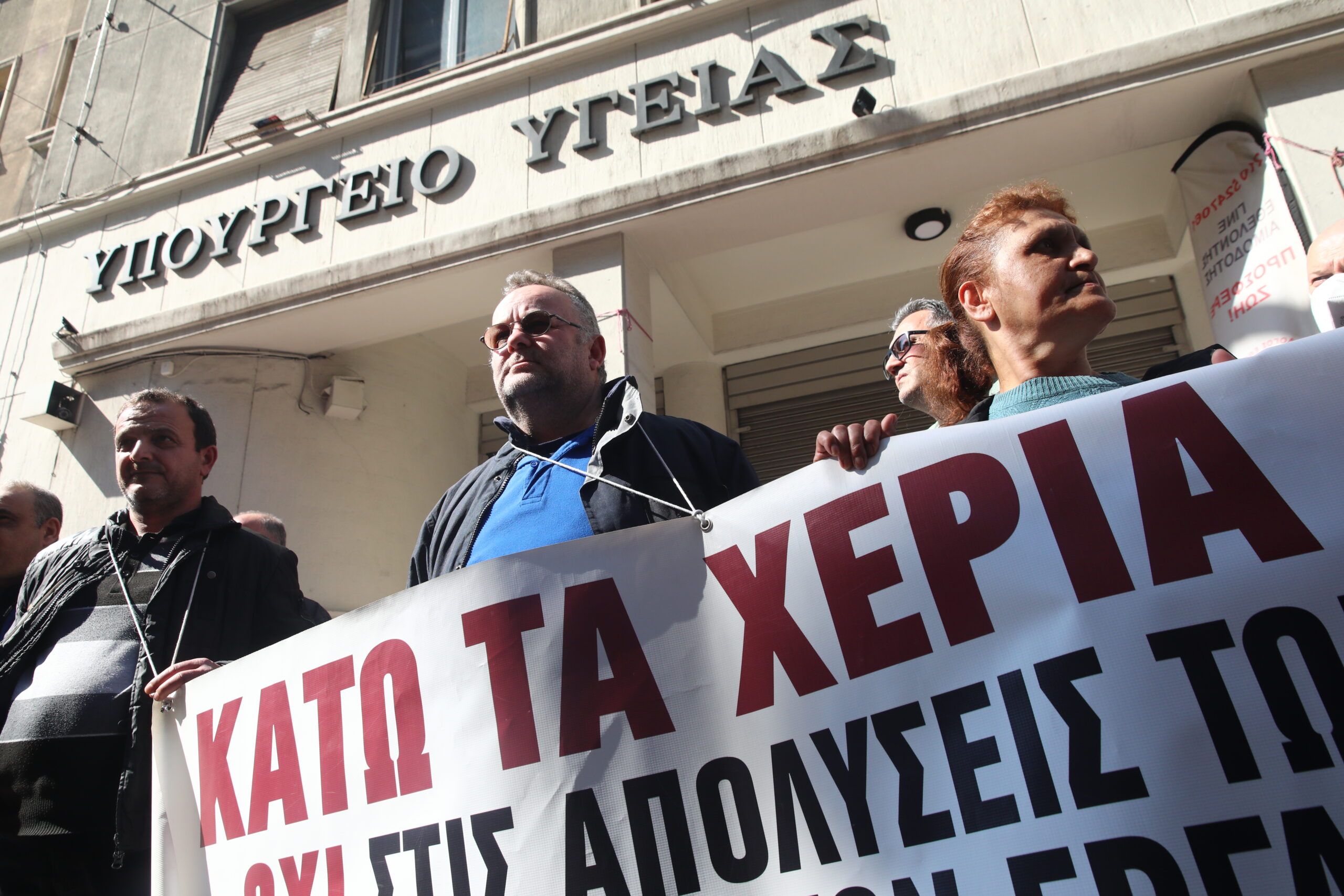 Πανελλαδική κινητοποίηση των υγειονομικών: Στο  υπουργείο Υγείας η πορεία