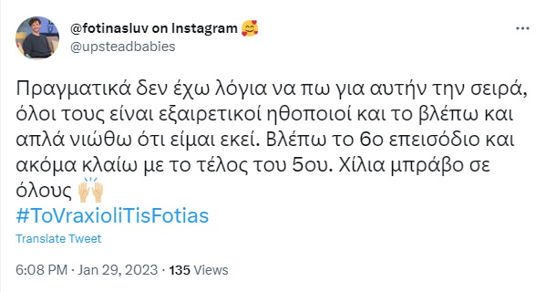 «Το βραχιόλι της φωτιάς»: Ρεκόρ στο ERTFLIX με 1 εκατομμύριο τηλεθεάσεις σε μία εβδομάδα