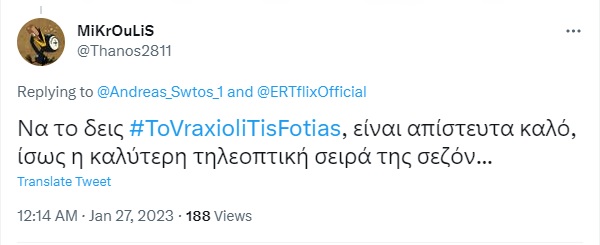 «Το βραχιόλι της φωτιάς»: Ρεκόρ στο ERTFLIX με 1 εκατομμύριο τηλεθεάσεις σε μία εβδομάδα