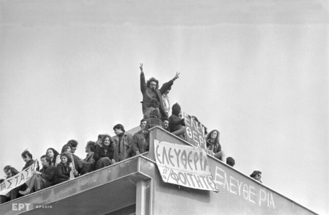 45 χρόνια από την Κατάληψη της Νομικής (video)