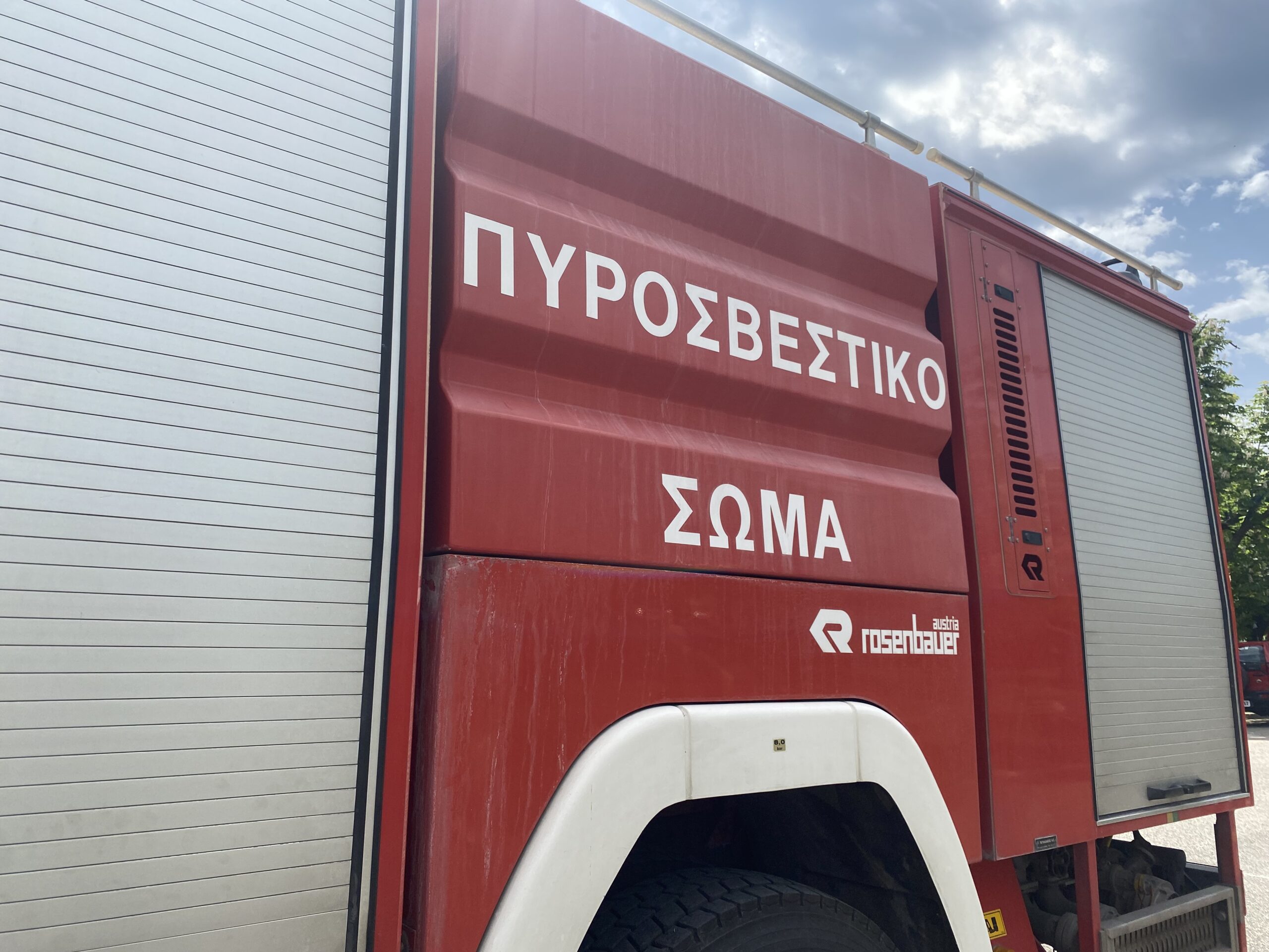 pyrosvestiki