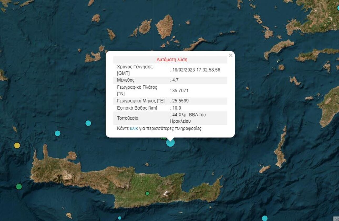 Σεισμός 4,7 ρίχτερ στην Κρήτη