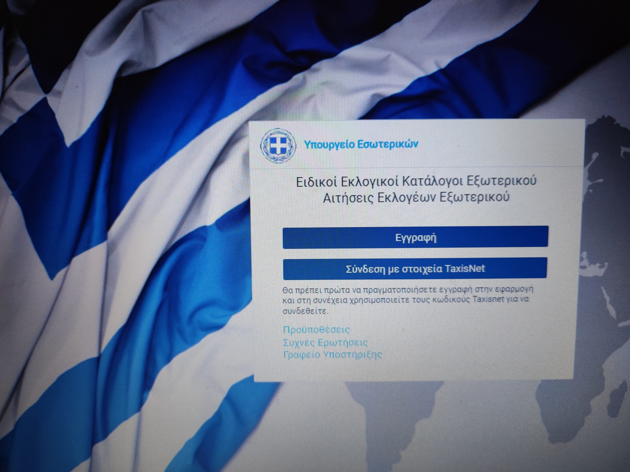 Εκλογές 2023: Τελειώνει ο χρόνος για να ψηφίσουν οι Απόδημοι Έλληνες