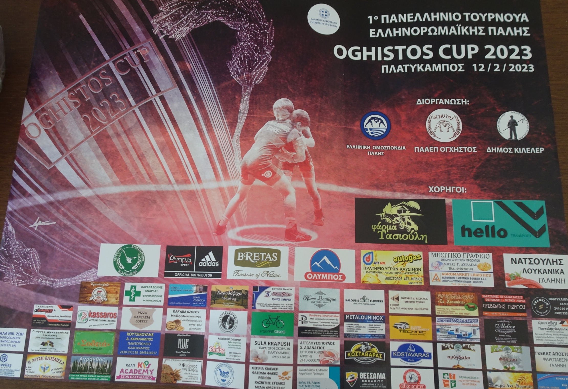 Το 1ο Πανελλήνιο Τουρνουά Ελληνορωμαϊκής Πάλης Oghistos Cup 2023 στον Πλατύκαμπο Λάρισας