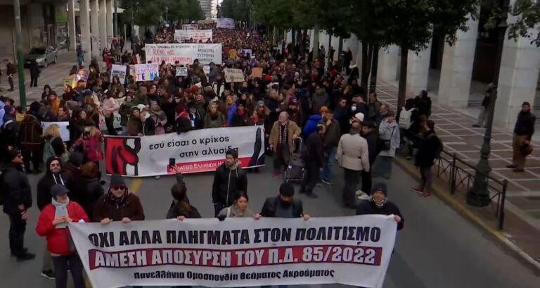 Παραιτήθηκαν οι καθηγητές της Δραματικής Σχολής του Εθνικού – Πορεία διαμαρτυρίας για τα πτυχία των καλλιτεχνών (video)