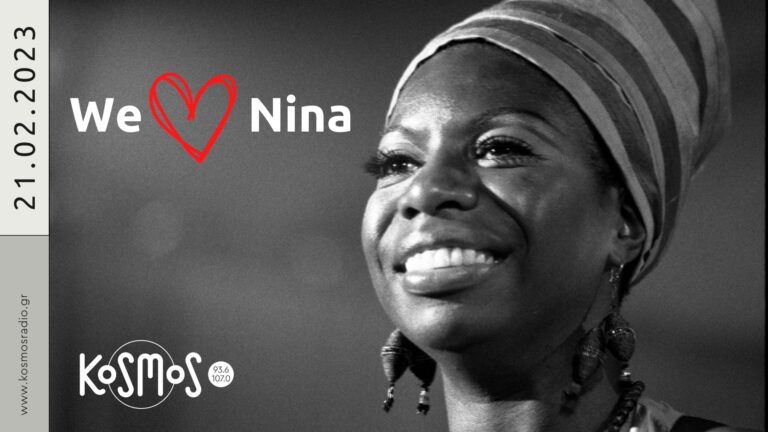 90 χρόνια Nina Simone – Μεγάλο αφιέρωμα από το Kosmοs