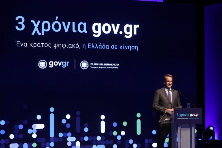 Ομιλία Μητσοτάκη για τα 3 χρόνια gov.gr: Θέλω όσοι ζουν εκτός Ελλάδος να ψηφίζουν ηλεκτρονικά