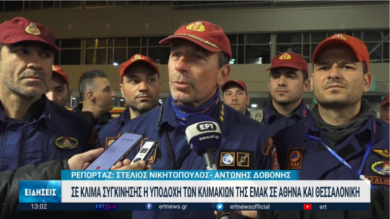 Επιστροφή Ελλήνων διασωστών: Συγκινητική υποδοχή με λουλούδια και χειροκροτήματα