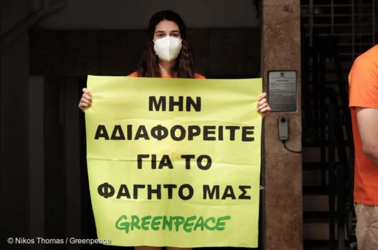 Greenpeace: Πώς οι μεγάλες εταιρείες γεωργικών προϊόντων πλουτίζουν εν μέσω κρίσης