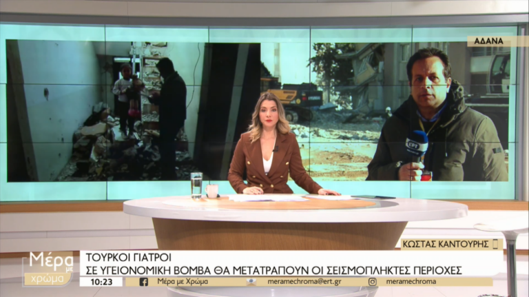 Στο Ισκεντερούν το τηλεοπτικό συνεργείο της ΕΡΤ3- Συγκινεί ο αγώνας για την επιβίωση