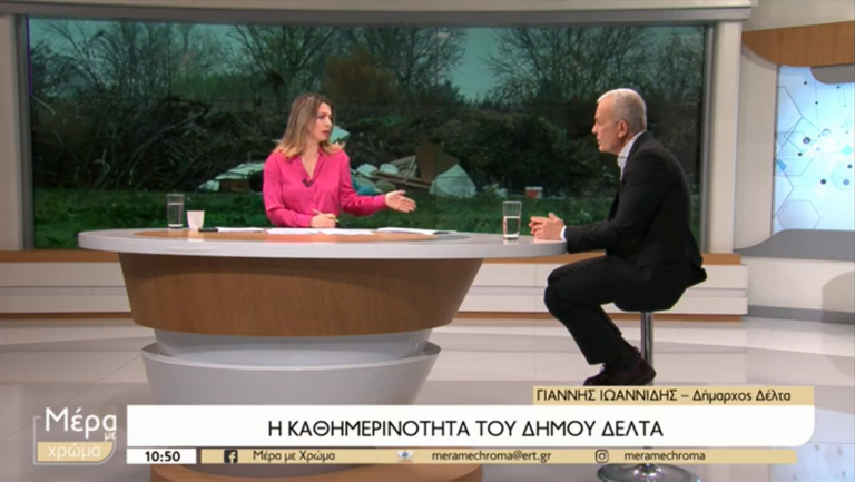 Θεσσαλονίκη: Επί τάπητος τα προβλήματα του δήμου Δέλτα
