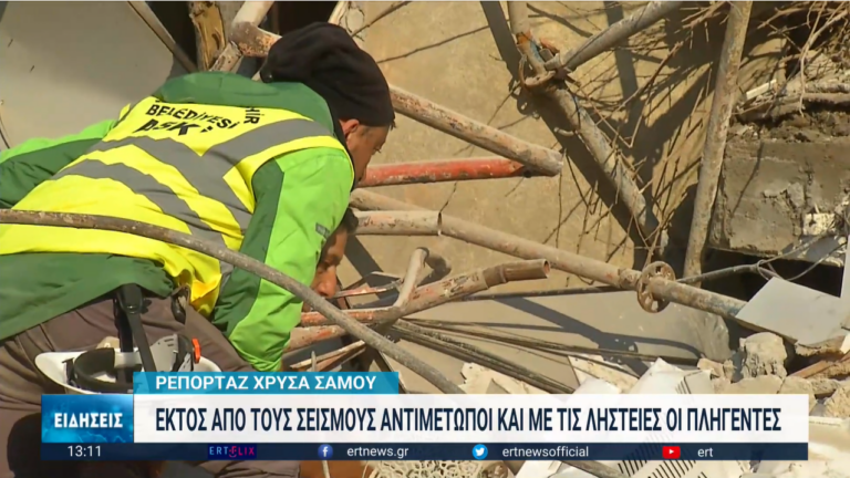 Αντιόχεια: Μέσα στη δίνη του σεισμού αρπάζουν λίρες και ορφανά