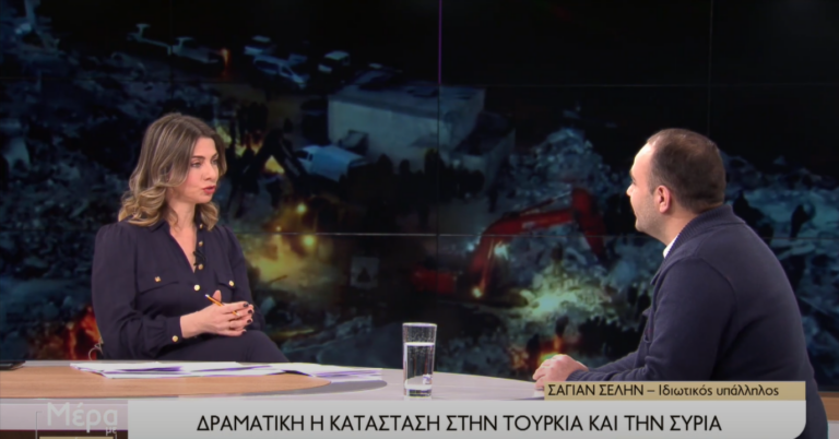 Συγκλονιστική μαρτυρία Τούρκου που ζει στη Θεσσαλονίκη για τον σεισμό στη χώρα του