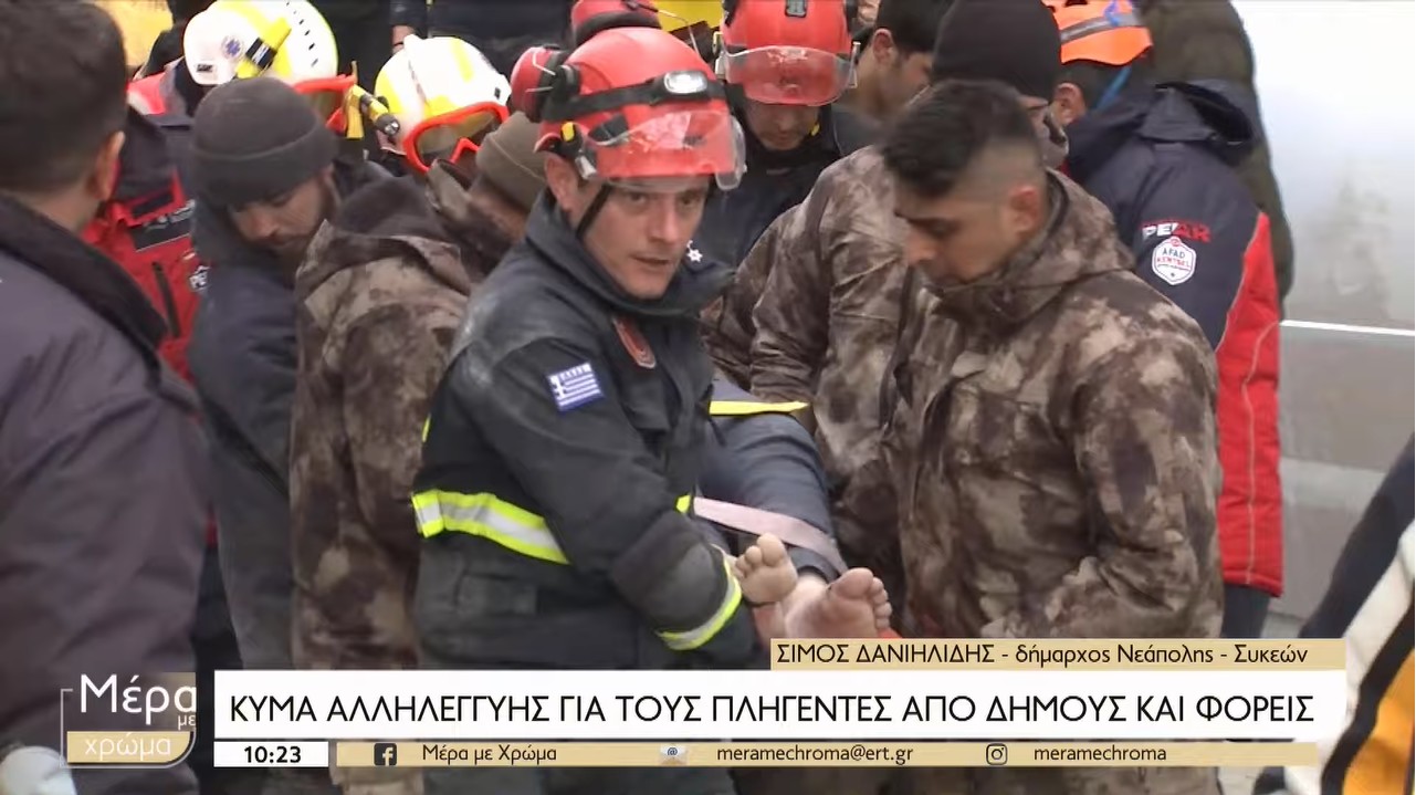 Θεσσαλονίκη: Πρωτοβουλία συλλογής ανθρωπιστικής βοήθειας για τους σεισμόπληκτους από τον δήμο Νεάπολης-Συκεών