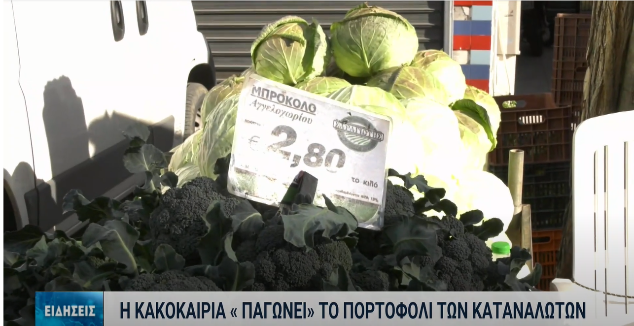 Θεσσαλονίκη: “Αντιστέκονται” οι τιμές στις λαϊκές αγορές παρά τον παγετό