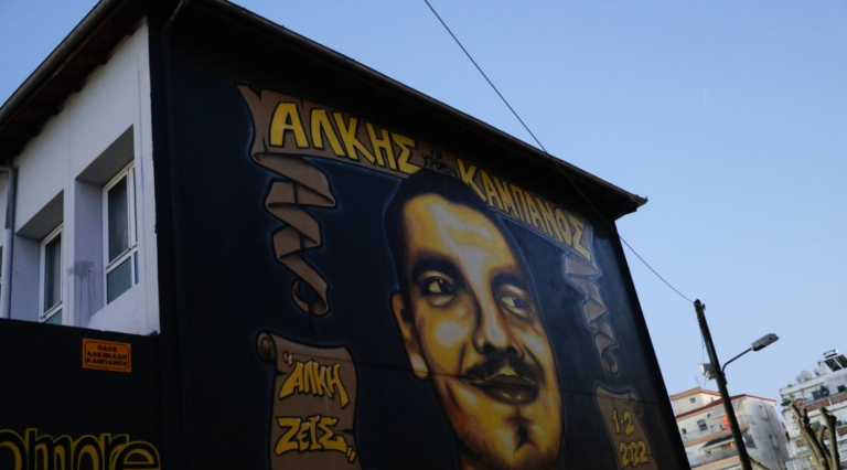 Θεσσαλονίκη: Με καταθέσεις μαρτύρων συνεχίζεται η δίκη για τη δολοφονία του Άλκη Καμπανού