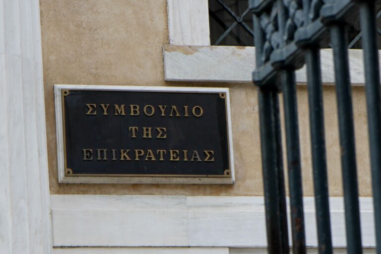 ΣτΕ: Μη νόμιμη η φορολόγηση στη χώρα μας των Ελλήνων ευρωβουλευτών για την αποζημίωση που εισπράττουν από το ΕΚ