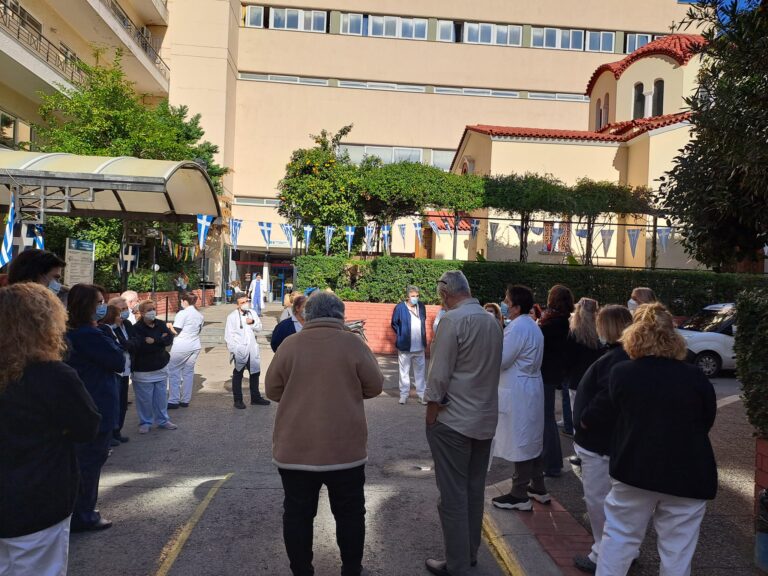 Συγκέντρωση των εργαζομένων στο νοσοκομείο «Άγιος Σάββας»