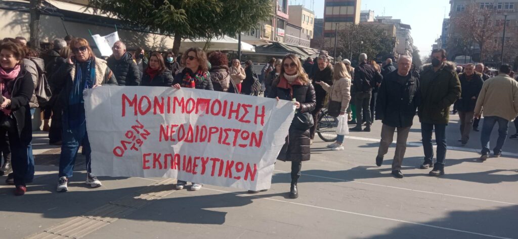 Δυναμική συμμετοχή των εκπαιδευτικών της Καρδίτσας στην απεργία και στην κινητοποίηση