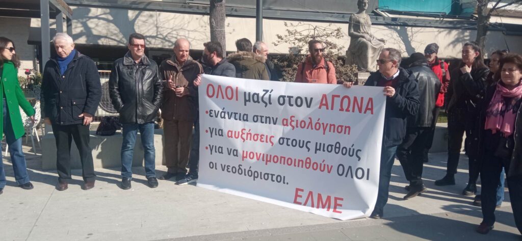 Δυναμική συμμετοχή των εκπαιδευτικών της Καρδίτσας στην απεργία και στην κινητοποίηση