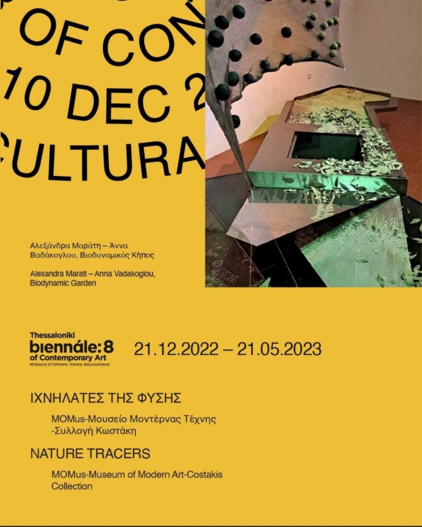 Η Αλεξάνδρα Μαράτη και η Άννα Βαδάκογλου στην «Biennale 8 – Θεσσαλονίκης»