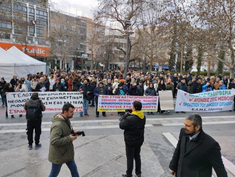 Μαζική συμμετοχή σε απεργία και συγκέντρωση των εκπαιδευτικών για την αξιολόγηση