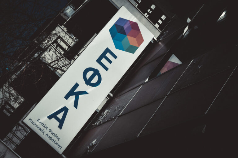 Ο «χάρτης» των πληρωμών από τον e-ΕΦΚΑ και τη ΔΥΠΑ έως τις 17 Νοεμβρίου