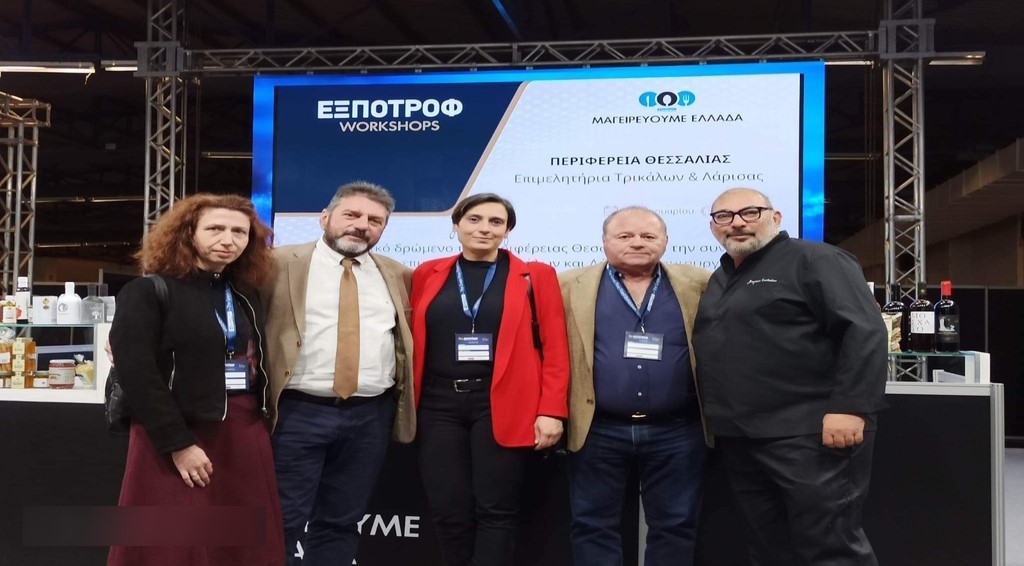 Στην 9η ΕΞΠΟΤΡΟΦ το Επιμελητήριο Λάρισας