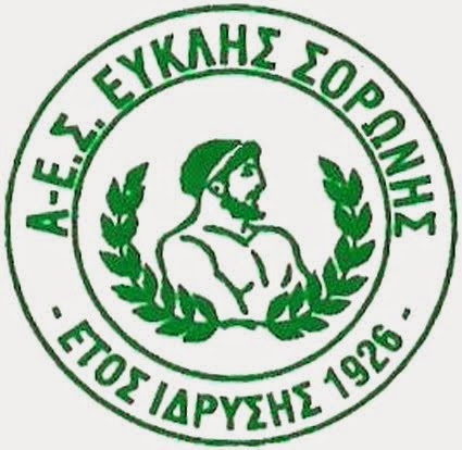 Ευκλής Σορωνής Ρόδου – 1926: Έβγαλε οφσάιντ την ιταλική και γερμανική κατοχή και συνεχίζει έως τις μέρες μας