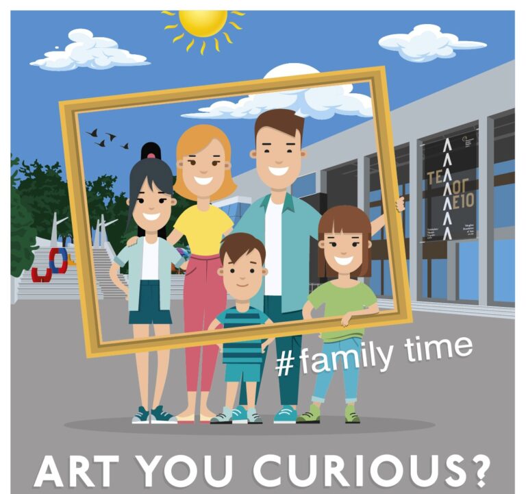 #FamilyTime: Μικροί & μεγάλοι εξερευνητές τον Μάρτιο και τον Απρίλιο στο Τελλόγλειο