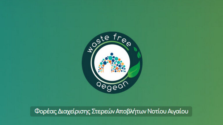 Οικιακούς κομποστοποιητές θα μοιράσει ο ΦοΔΣΑ σε νοικοκυριά του Νοτίου Αιγαίου