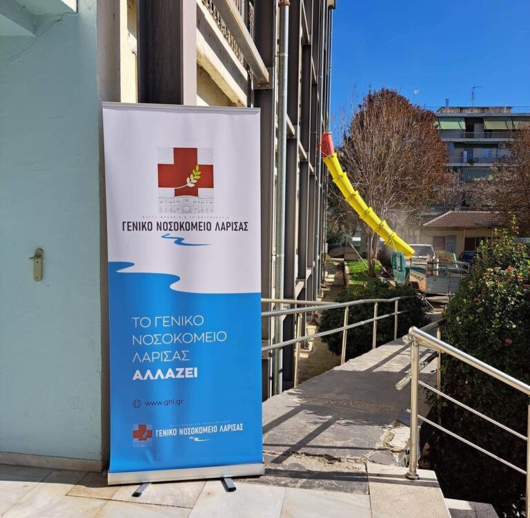 “Λίφτινγκ” μέσω δωρεάς στο Ορθοπεδικό Τμήμα του Γενικού Νοσοκομείου Λάρισας