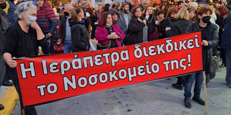 Λασίθι: Συλλαλητήριο για το νοσοκομείο της Ιεράπετρας – Κλειστά καταστήματα και δημοτικές υπηρεσίες