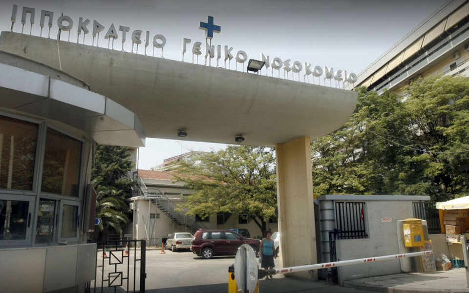 Θεσσαλονίκη: Στο νοσοκομείο “Ιπποκράτειο” νοσηλεύεται μαθήτρια από σχολείο των Σερρών 