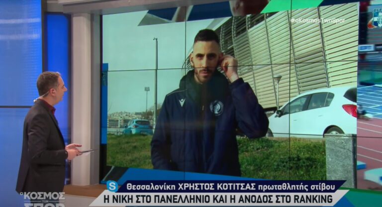 Χρήστος Κοτίτσας: «Είμαι έτοιμος να κάνω ένα μεγάλο ατομικό ρεκόρ, νομίζω θα τα καταφέρουμε»