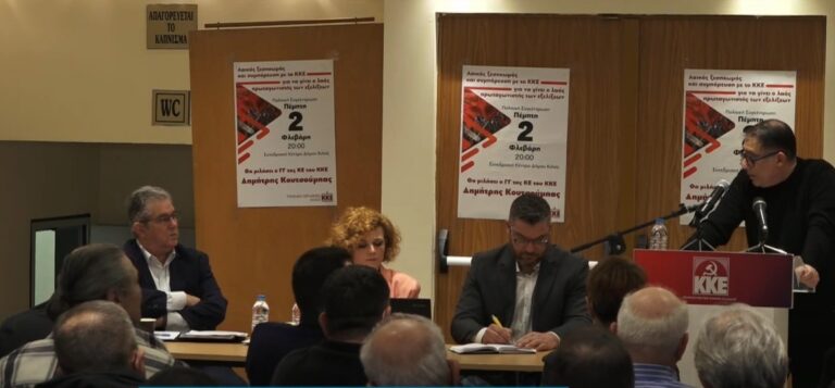 Επίσκεψη και ομιλία του Δ.Κουτσούμπα στο Κιλκίς
