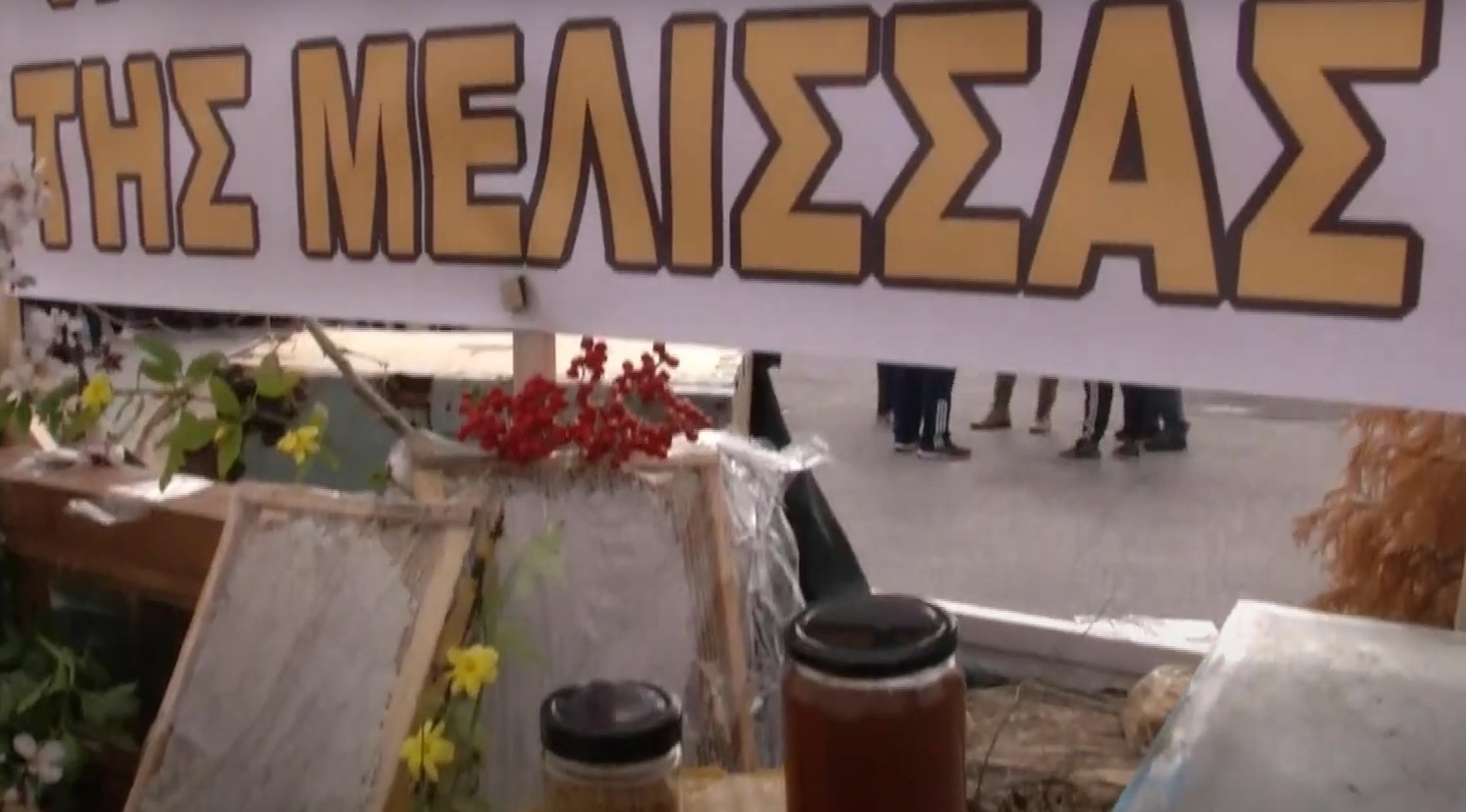 Μελισσοκόμοι βγήκαν στους δρόμους-Διαμαρτύρονται για τις παράνομες ελληνοποιήσεις
