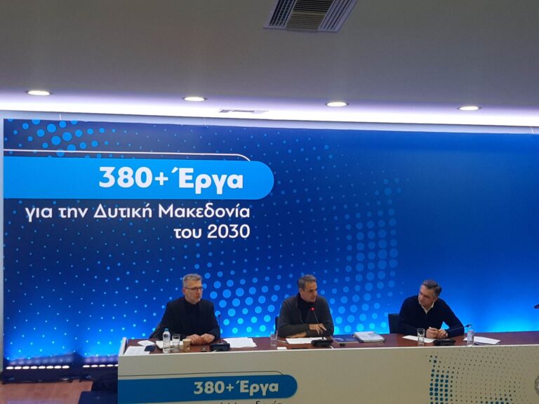 Στη Δυτ. Μακεδονία ο Κ. Μητσοτάκης: Η πράσινη μετάβαση θα γίνει πράξη με τρόπο δίκαιο