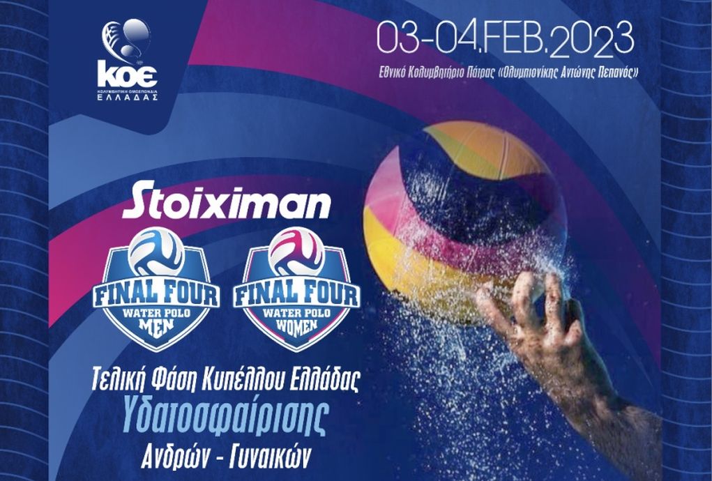 Live Streaming – Δείτε τον αγώνα Παναθηναϊκός-Εθνικός για το Final-4 του Κυπέλλου Ελλάδος στους άνδρες (19:00, EΡΤSports1)