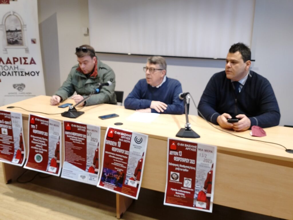 Φιλανθρωπικό Φεστιβάλ με την σύμπραξη Πολιτιστικών Συλλόγων και φορέων της Λάρισας