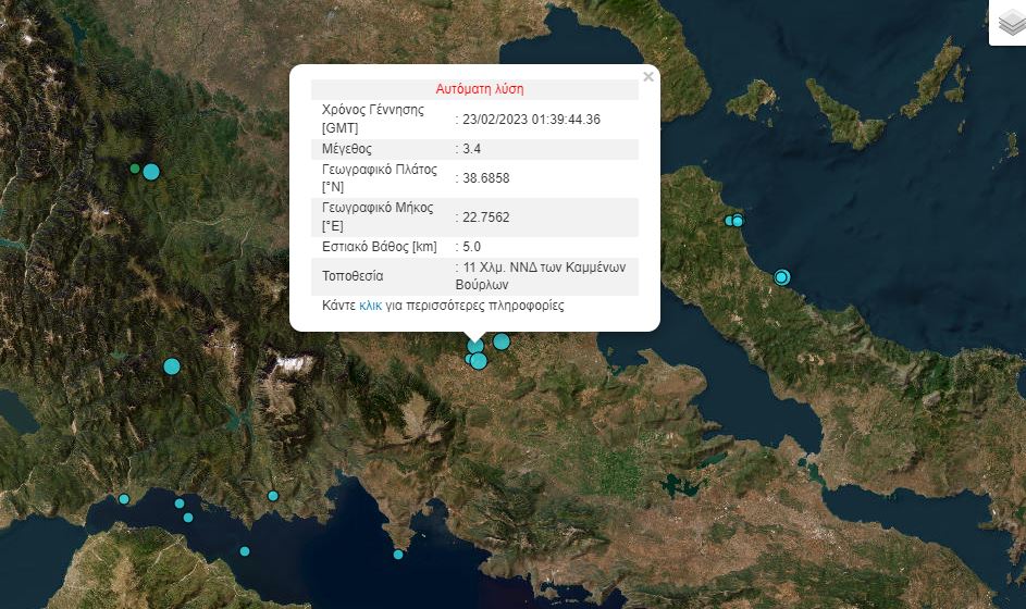 Σεισμική δόνηση μεγέθους 3,4 Ρίχτερ τα ξημερώματα στα Καμένα Βούρλα