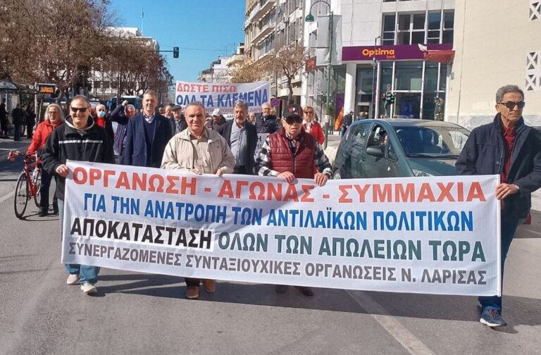 Νέες κινητοποιήσεις προανήγγειλαν οι συνταξιούχοι της Λάρισας